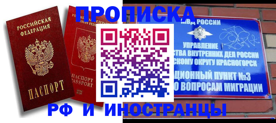 временная регистрация купить в Верхнем Тагиле