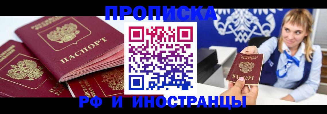 пропишу в квартире в Верхнем Тагиле