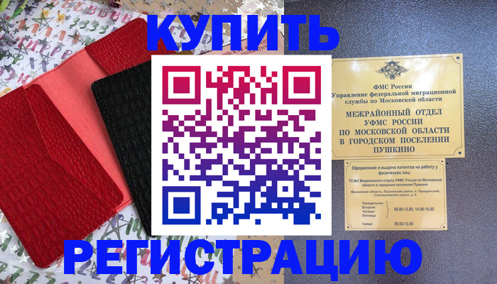 временная регистрация адрес в Верхнем Тагиле