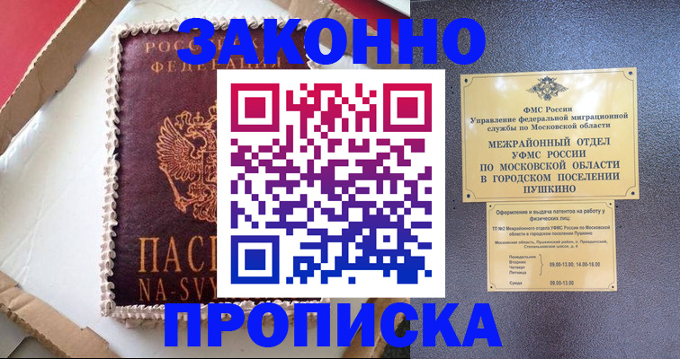 временная регистрация для всех в Верхнем Тагиле