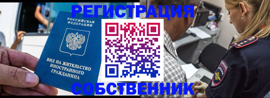 временная регистрация поиск в Верхнем Тагиле