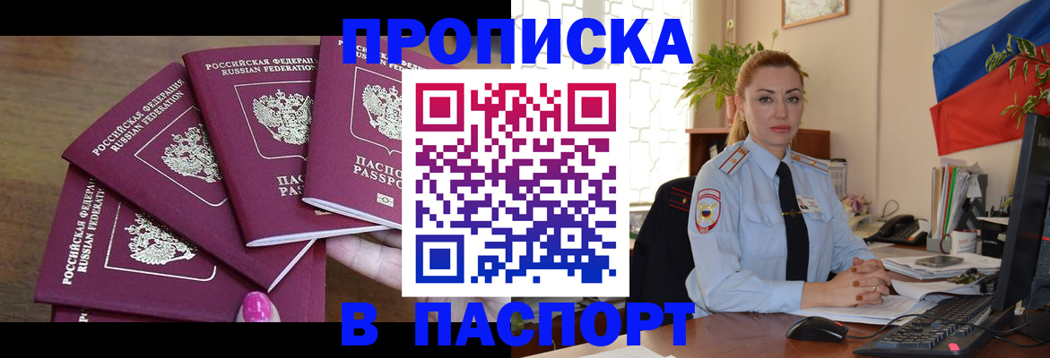 прописка для школы в Верхнем Тагиле